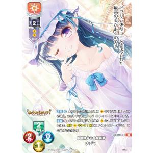 ウィクロス WX25-CP1-043 早瀬ユウカ(体操服) (SR スーパーレア
