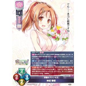 ヴァイスシュヴァルツ Ksm/WE50-37 短夜 しろは (N ノーマル