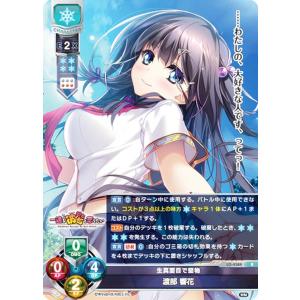ユニオンアリーナ:ミリエラ 衛生小隊/美花莉(SR⭐︎⭐︎) ミリエラ 衛生小隊/美花莉(UA33BT/NGR-1-025) | SR | ドラゴン