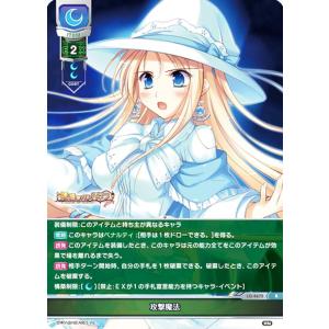 大地の守護者は癒しの微笑み　アズーリア・ニューフィールド　KR リセ　lycee リセ/オーバーチュア LO-4493 大地の守護者は癒しの微笑み