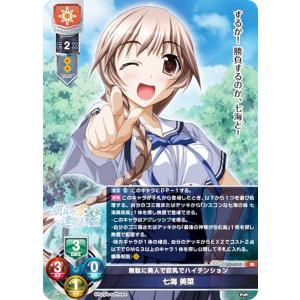 リセ/オーバーチュア LO-6555 無駄に美人で巨乳でハイテンション 七海 美菜 (SR スーパーレア) Lycee Overture Version : パープルソフトウェア2.0