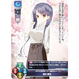 リセ/オーバーチュア LO-5691 キマイラの...の商品画像