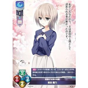 リセ/オーバーチュア LO-5701 気弱げな寧の母親 恩田 霧乃 (C コモン) Lycee OVERTURE Version : ケロQ・枕 1.0