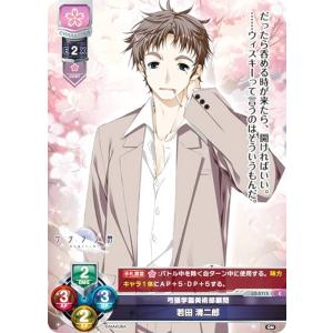 リセ/オーバーチュア LO-5715 弓張学園美術部顧問 若田 清二郎 (C コモン) Lycee OVERTURE Version : ケロQ・枕 1.0