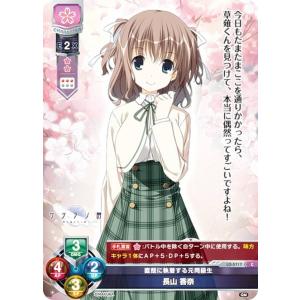 リセ/オーバーチュア LO-5717 直哉に執着する元同級生 長山 香奈 (C コモン) Lycee OVERTURE Version : ケロQ・枕 1.0