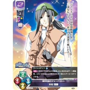 リセ/オーバーチュア LO-5730 事件を追うジャーナリスト 木村 信勝 (C コモン) Lycee OVERTURE Version : ケロQ・枕 1.0