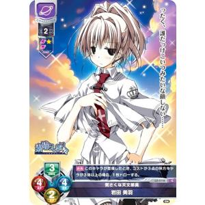 リセ/オーバーチュア LO-5732 気さくな天文部員 岩田 美羽 (C コモン) Lycee OVERTURE Version : ケロQ・枕 1.0