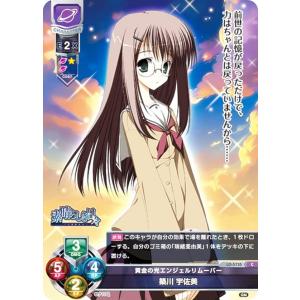 リセ/オーバーチュア LO-5735 黄金の光エンジェルリムーバー 築川 宇佐美 (C コモン) Lycee OVERTURE Version : ケロQ・枕 1.0