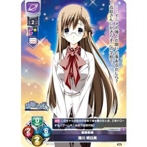 リセ/オーバーチュア LO-5737 国語教師 清川 明日美 (C コモン) Lycee OVERTURE Version : ケロQ・枕 1.0