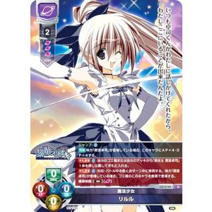 リセ/オーバーチュア LO-5740 魔法少女 リルル (U アンコモン) Lycee OVERTURE Version : ケロQ・枕 1.0