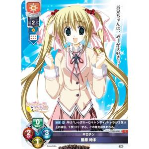リセ/オーバーチュア LO-5763 ギロチン 藍原 時未 (C コモン) Lycee OVERTURE Version : ケロQ・枕 1.0