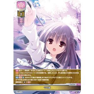 リセ/オーバーチュア LO-5780 千年桜 (C コモン) Lycee OVERTURE Version : ケロQ・枕 1.0