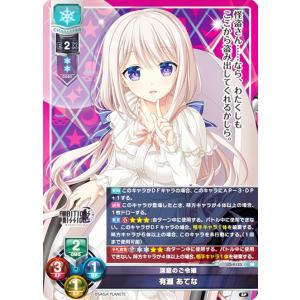 リセ/オーバーチュア LO-5657 魂の帰る場所 夏目 藍 (SR スーパーレア