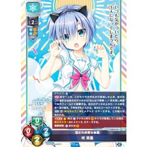 パラレル】ユニオンアリーナ UA47BT/TKG-1-052 月山 習 (SR