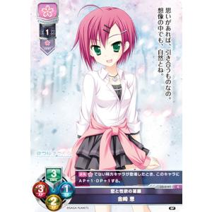 Chaos(カオス)TCG / プレイマット/恋と選挙とチョコレート＆いま
