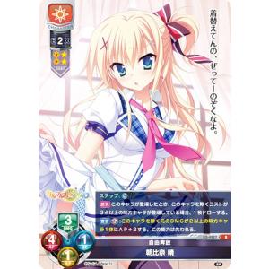 ヴァイスシュヴァルツロゼ 矢来美羽　ssp サインカード ヴァイスシュヴァルツロゼ OS01/R01-T11 面倒見のいい女の子 美羽 (TD