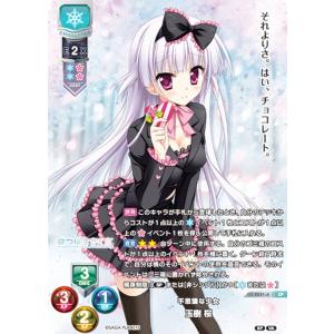 きゃべつそふと/リセ/発見の意志『シトリン』 ミリア・メーレンドルフ リセ/きゃべつそふと 1.0/SP/発見の意志 シトリン ミリア