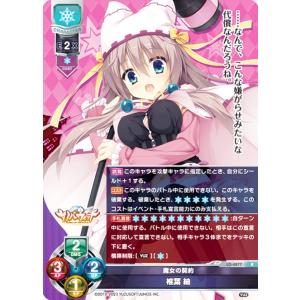 リセ/オーバーチュア LO-5347 ダメ兄を甘やかす人気声優 和泉 妃愛 (SR