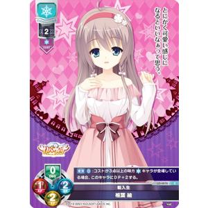 リセ/オーバーチュア LO-4944 芦花姉 馬庭 芦花 (C コモン