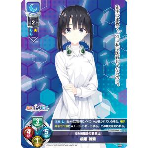 リセ/オーバーチュア LO-4136-A 月影怪盗ミス・アルテ 有瀬