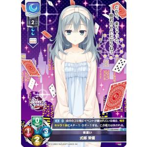 常陸茉子 ssp ARS10 リセオーバーチュア ゆずソフト 鑑定書付き SR 常陸 茉子 販売 | ゆずソフト 1.0 | Lycee Overture通販ならカード