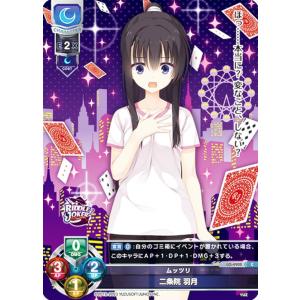 リセ/オーバーチュア LO-4944 芦花姉 馬庭 芦花 (C コモン