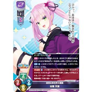 Lycee Overture リセ　ゆずソフト　天霧 夕音 SP　ARS10 R 天霧 夕音 販売 | ゆずソフト 3.0 | Lycee Overture通販なら