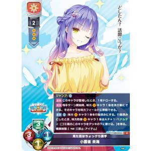 リセ/オーバーチュア LO-4862 クラスの人気者 小雲雀 来海 (SR リセ/オーバーチュア LO-4862 クラスの人気者 小雲雀 来海 (SR