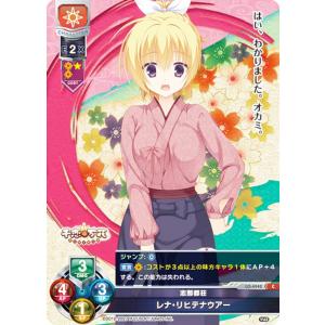 常陸茉子 ssp ARS10 リセオーバーチュア ゆずソフト 鑑定書付き 傷】 SP 常陸 茉子(サイン入り) 販売 | ゆずソフト 3.0 | Lycee