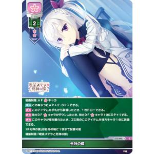 リセ/オーバーチュア LO-4944 芦花姉 馬庭 芦花 (C コモン