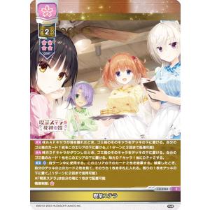 リセ/オーバーチュア LO-4868-K クールな美人メイド 四季 ナツメ リセ/オーバーチュア LO-4868-K クールな美人メイド 四季 ナツメ