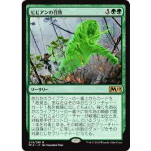 MTG □緑/日本語版□ (311)《自然の知識/Nature's Lore》ファイナル