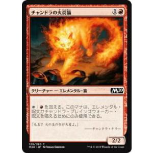 中古マジックザギャザリング 167/301[U]：【LRW】炎族の先触れ