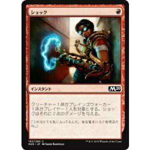 マジックザギャザリング SPM JP 0066 ソウル・ストーン (日本語版 神話