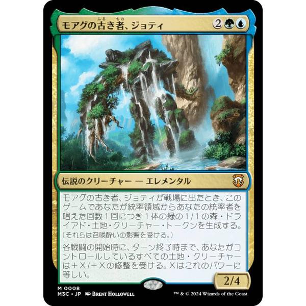 マジックザギャザリング M3C JP 0008 モアグの古き者、ジョティ (日本語版 神話レア) モ...