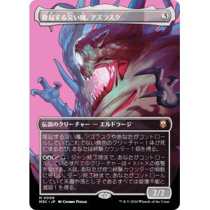 マジックザギャザリング TDC JP [蘇りしスゥルタイ（黒青緑）/紙製
