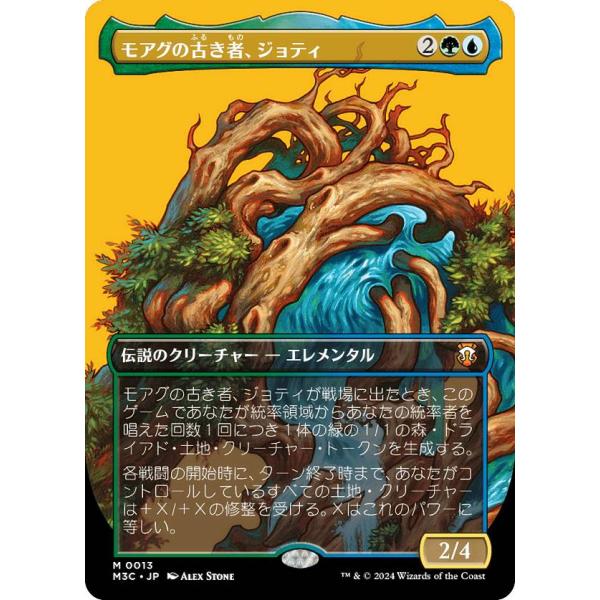 【ボーダーレス版】マジックザギャザリング M3C JP 0013 モアグの古き者、ジョティ (日本語...