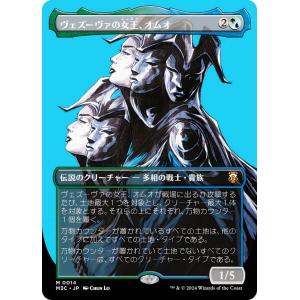 エッチング・FOIL/厚紙掲示用カード】マジックザギャザリング M3C JP