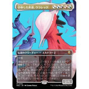 エッチング・FOIL/厚紙掲示用カード】マジックザギャザリング M3C JP