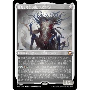 【拡張foil】ホーントウッドの大主人　英語　4枚セット ホーントウッドの大主 英語 foil mtg 4枚セット 拡張foil