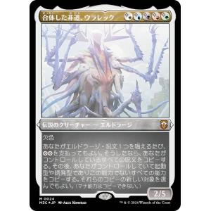 エッチング・FOIL/厚紙掲示用カード】マジックザギャザリング M3C JP