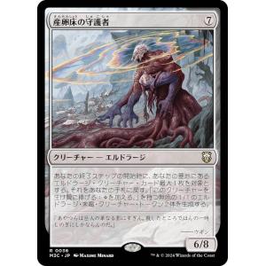 FOIL/ショーケース版】マジックザギャザリング TDM JP 0399 嵐の