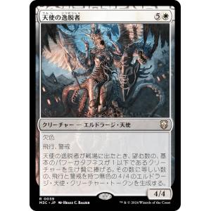 MTG 輝かしい天使 Foil 英語 FOIL】マジックザギャザリング LCI JP 0032 輝かしい天使 (日本