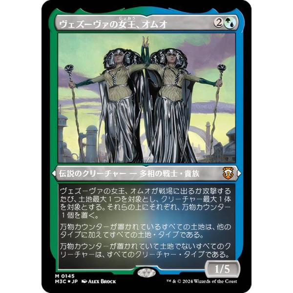 【エッチング・FOIL/厚紙掲示用カード】マジックザギャザリング M3C JP 0145 ヴェズーヴ...