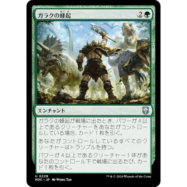 マジックザギャザリング M3C JP 0229 ガラクの蜂起 (日本語版 アンコモン) モダンホライ...