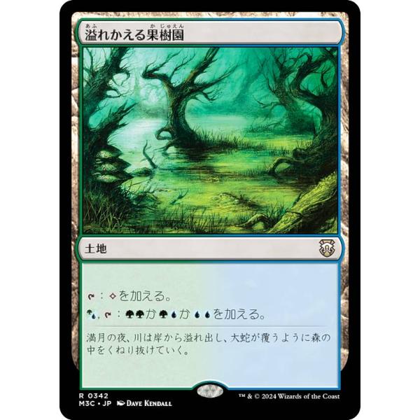マジックザギャザリング M3C JP 0342 溢れかえる果樹園 (日本語版 レア) モダンホライゾ...