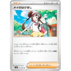 ポケモンカードゲーム M3 061/080 ニャースex 無 (RR ダブルレア) MEGA