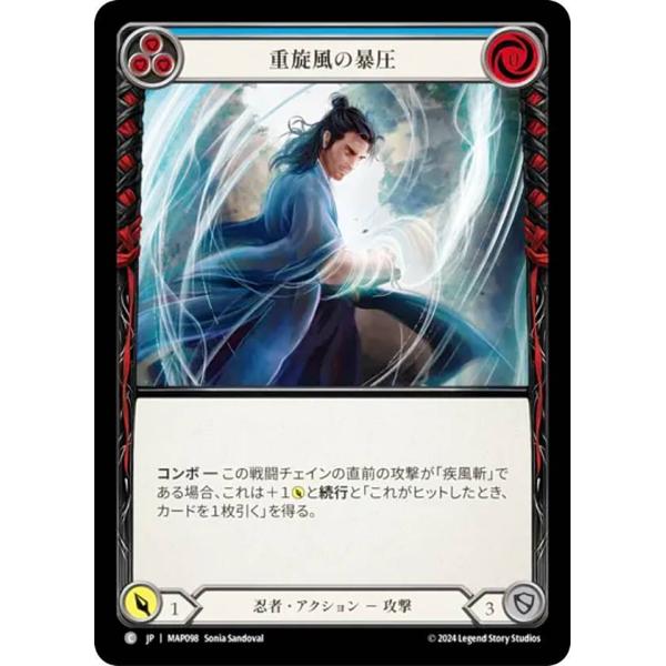 フレッシュ＆ブラッド MAP JP 098 重旋風の暴圧 (日本語版 C コモン) Flesh an...