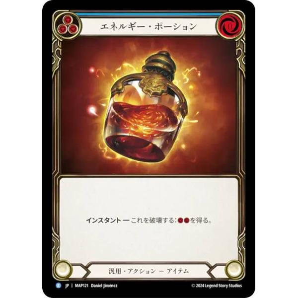 フレッシュ＆ブラッド MAP JP 121 エネルギー・ポーション (日本語版 R レア) Fles...