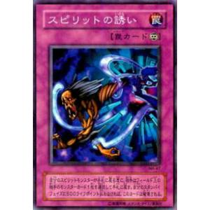 コナミデジタルエンタテインメント 遊戯王 BE2-JP153 スピリット